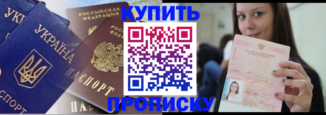 временная регистрация 2025 в Котласе