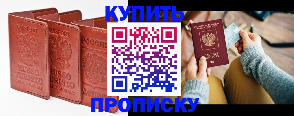 временная регистрация адрес в Котласе