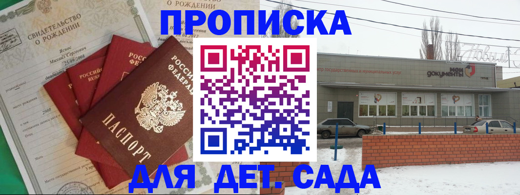 временная регистрация госуслуги в Котласе