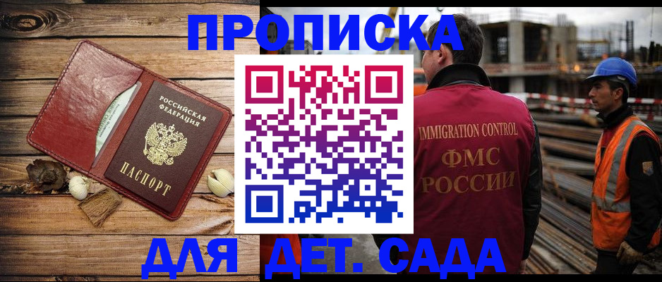 временная регистрация в квартире в Котласе