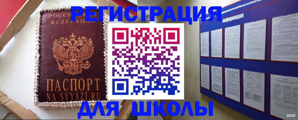 прописка для кредита в Котласе